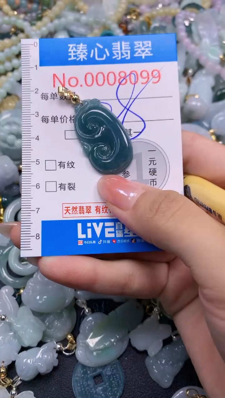 吊坠(不含链)未镶嵌翡翠8099