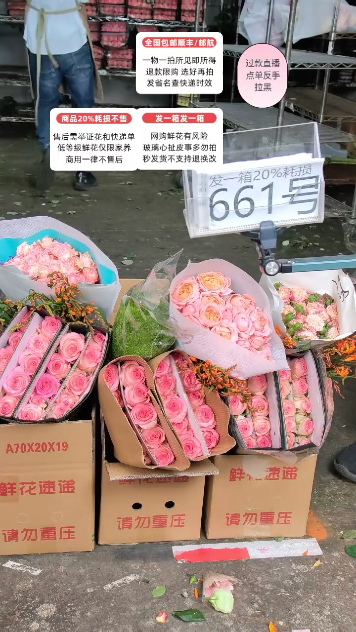 661号♥含20%耗损发一箱