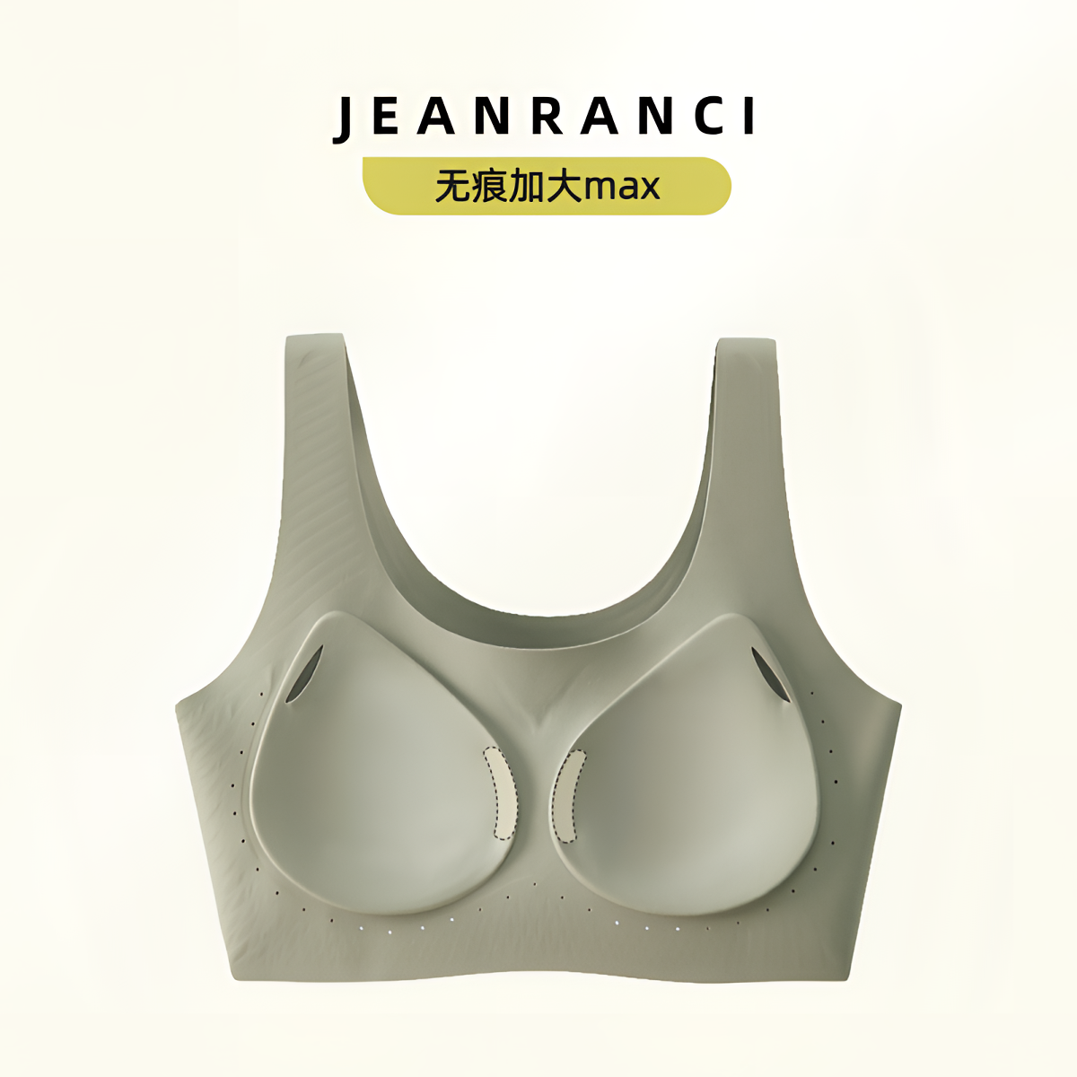 【无痕宽肩带MAX】显瘦 显背薄 隐形不跑杯 提拉力3⭐+做工扎实透气
