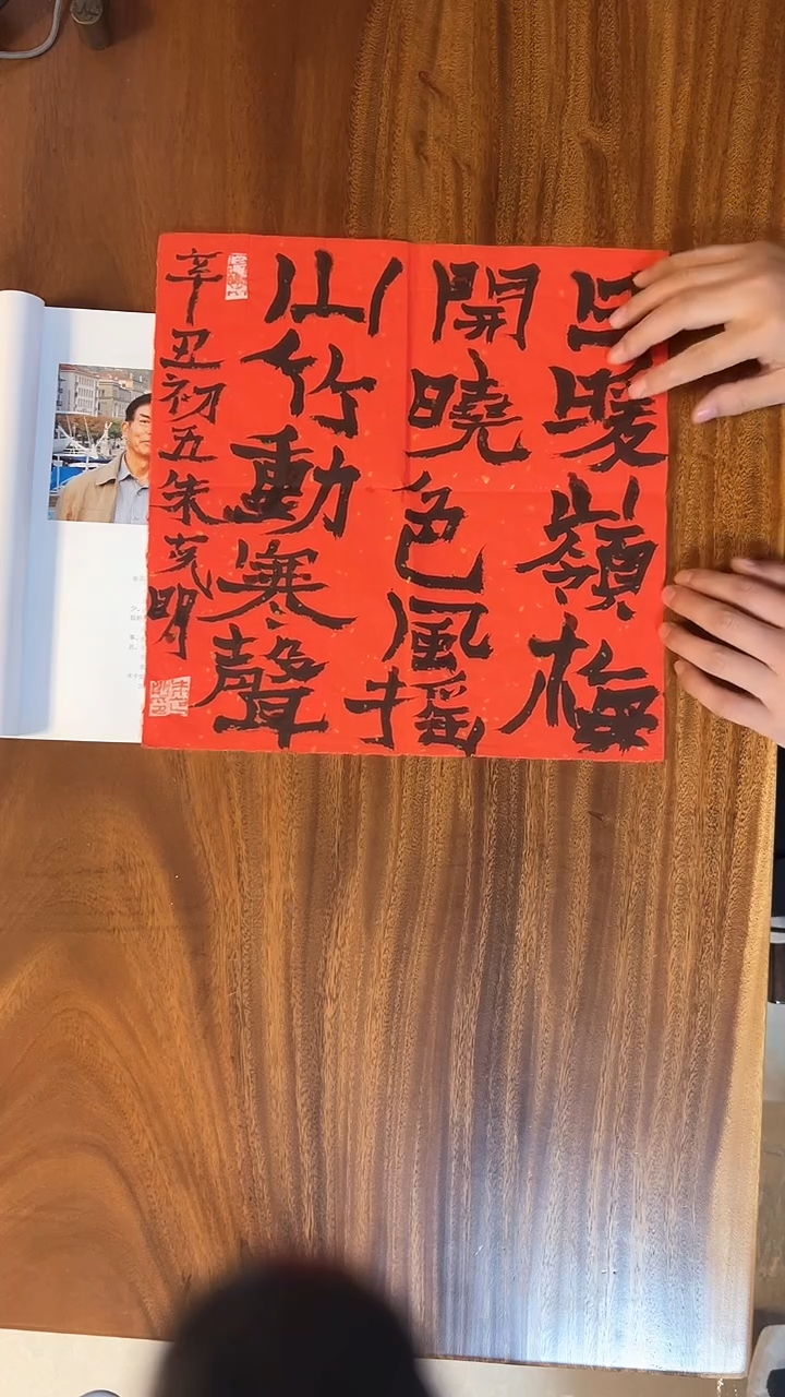 【闪购商品】书法大匠艺术朱老师作品