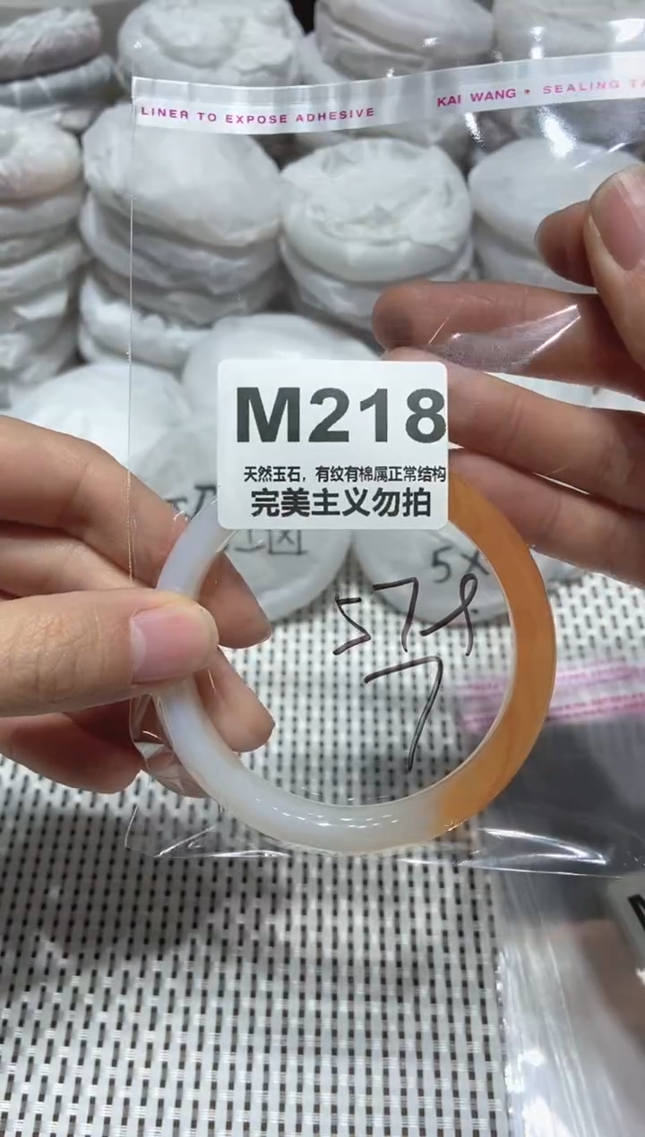 手镯玛瑙/玉髓未镶嵌57.9