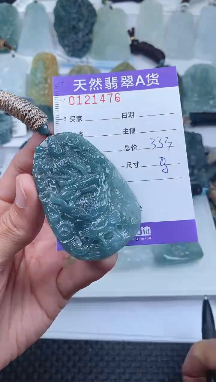 【闪购商品】翡翠颈饰未镶嵌        476