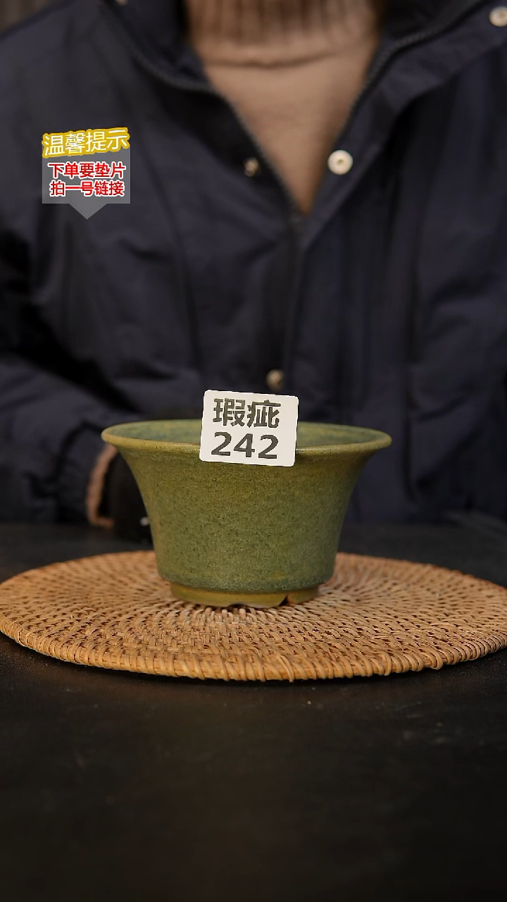 瓷片S****g242 瑕疵款，口约13  高约8