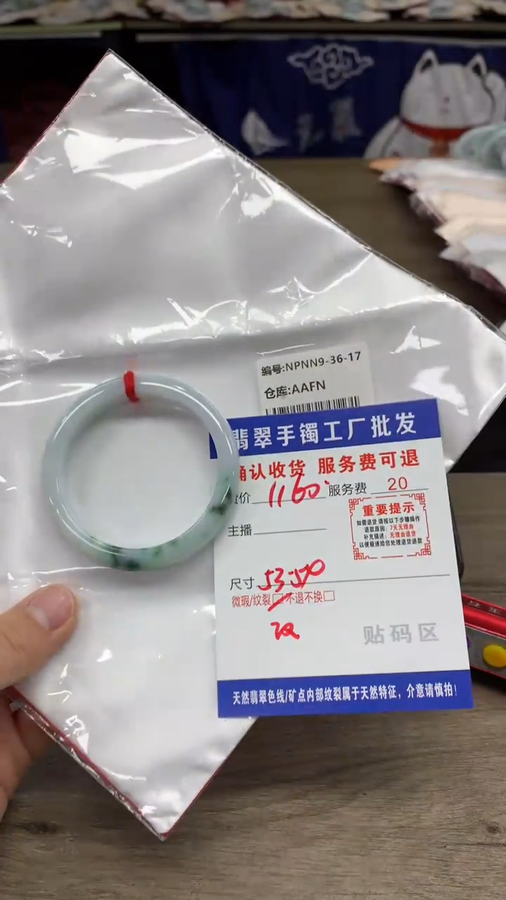 【闪购商品】翡翠手镯未镶嵌翡翠手镯