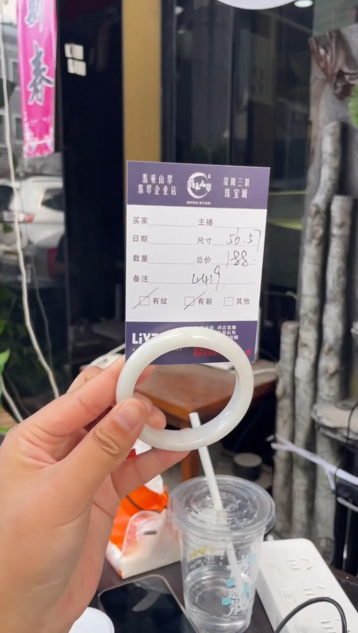 翡翠手镯未镶嵌L 56-57正圈4419