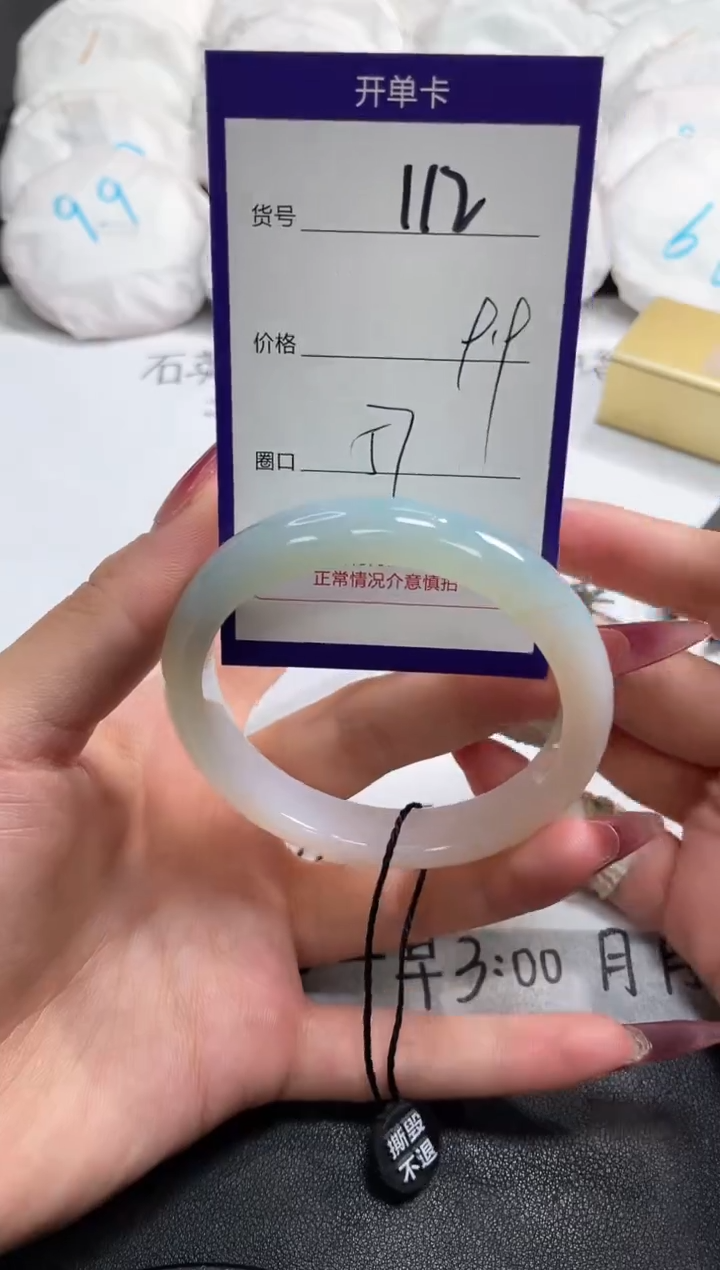 【闪购商品】玛瑙/玉髓手镯未镶嵌112