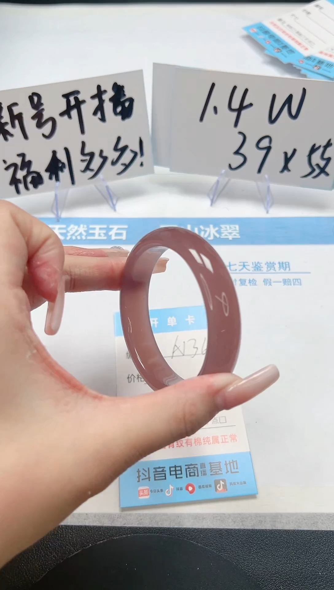 【闪购商品】石英质玉手镯未镶嵌A136-54