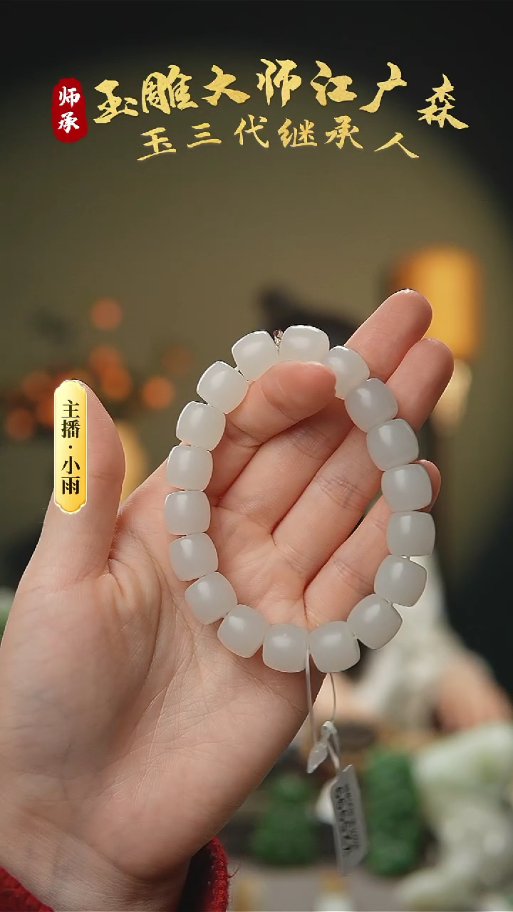 【闪购商品】和田玉手串未镶嵌w45