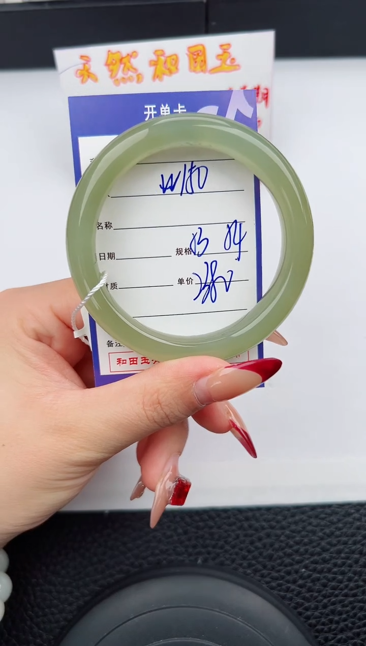 【闪购商品】和田玉手镯未镶嵌150钰涧微色差T5