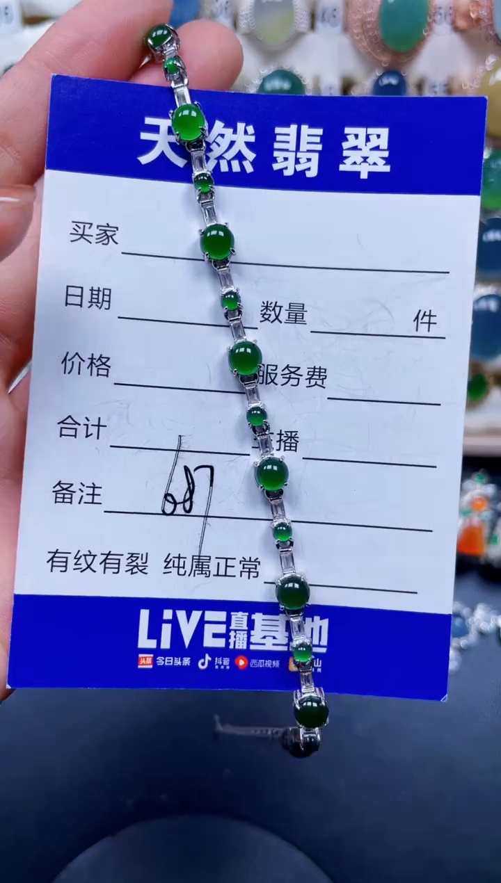 银S925镶嵌手链翡翠687