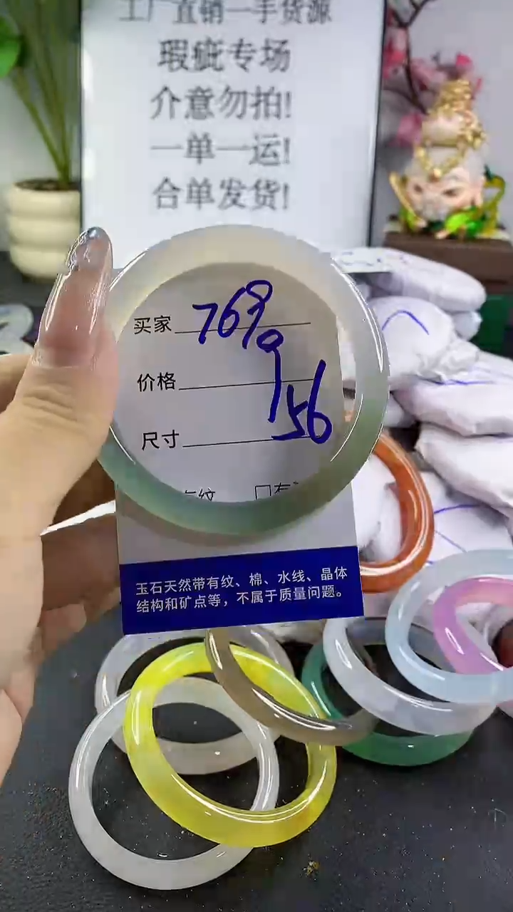 玛瑙/玉髓手镯未镶嵌769