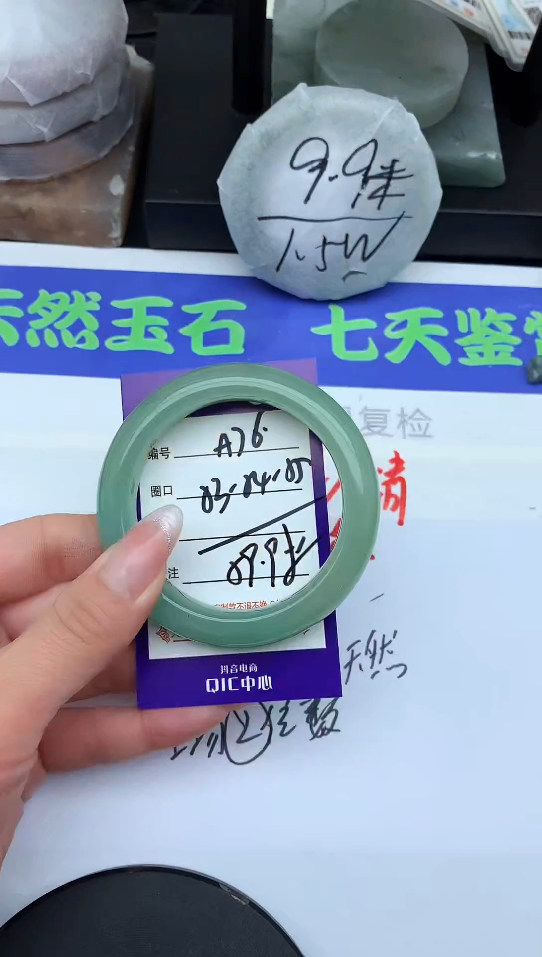 未镶嵌手镯东陵石A76-53-54-55