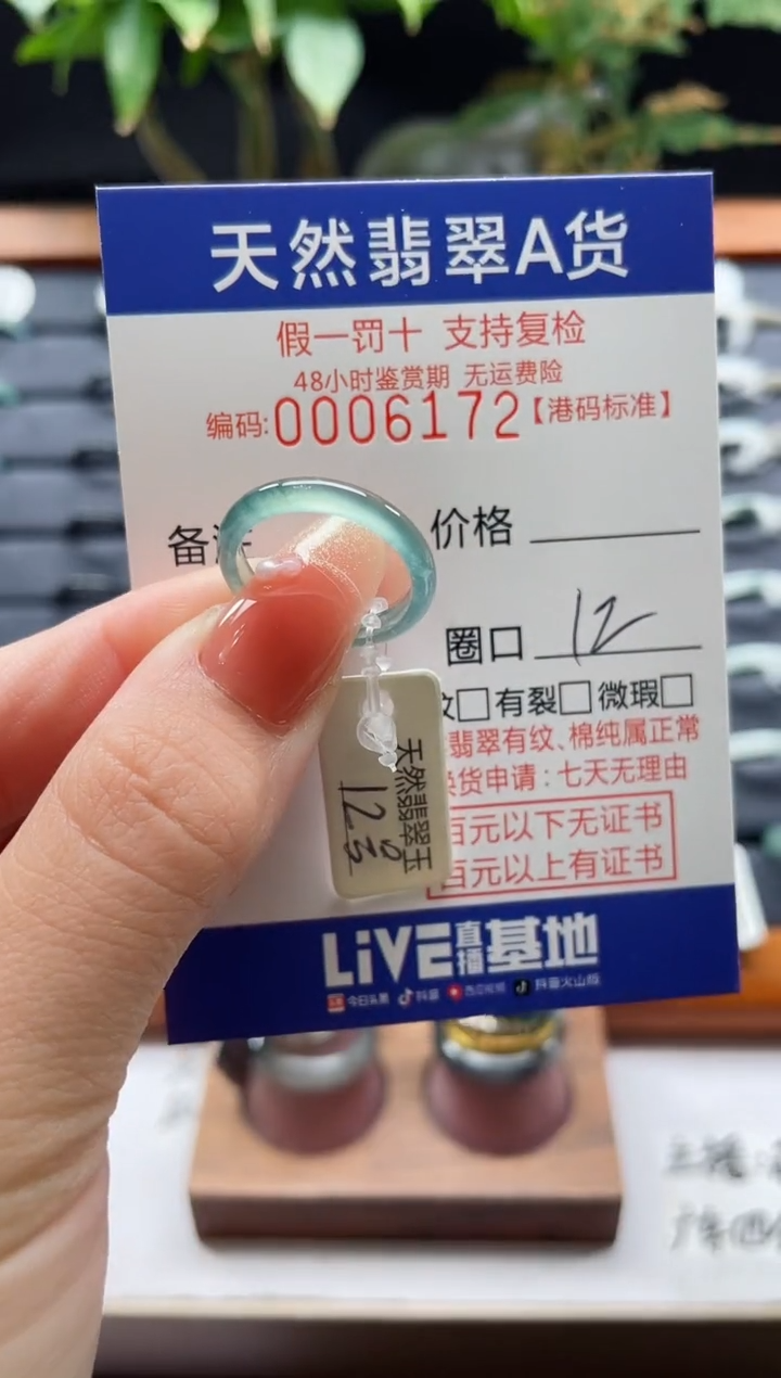 翡翠戒指未镶嵌危地马拉翡翠戒圈6172