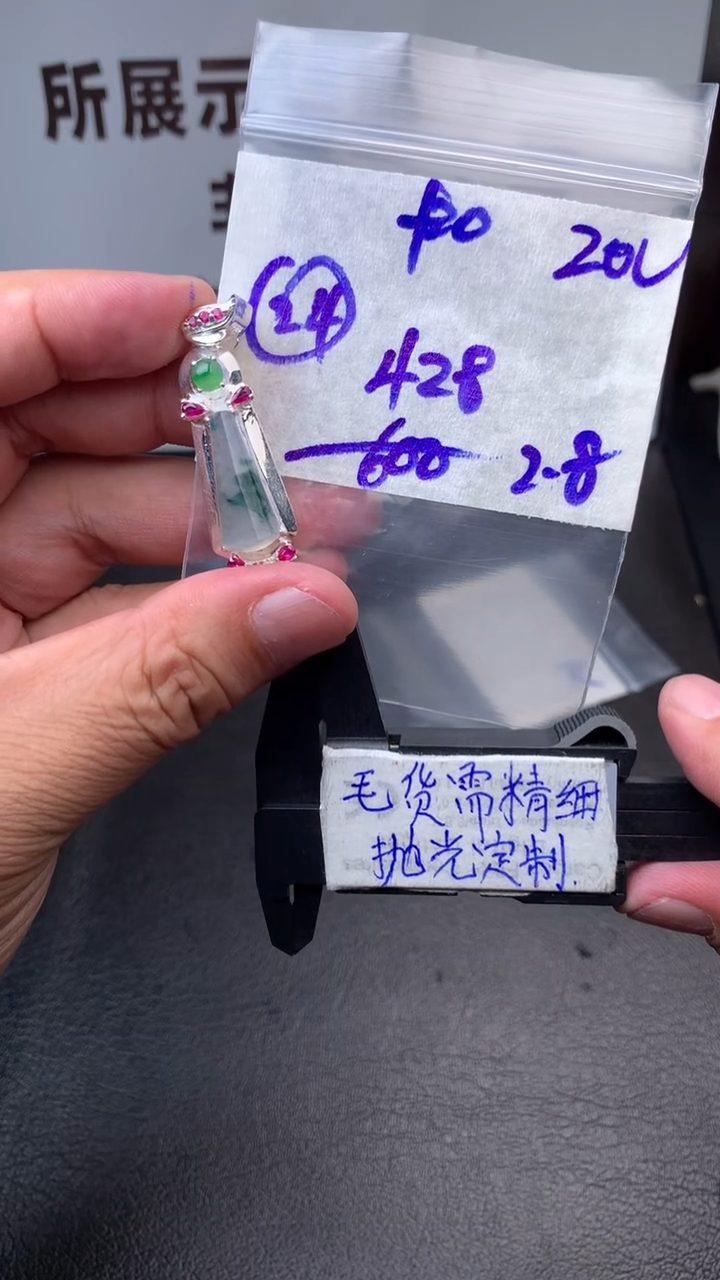 【闪购商品】定制翡翠合金毛货需抛光多样性拍一发一