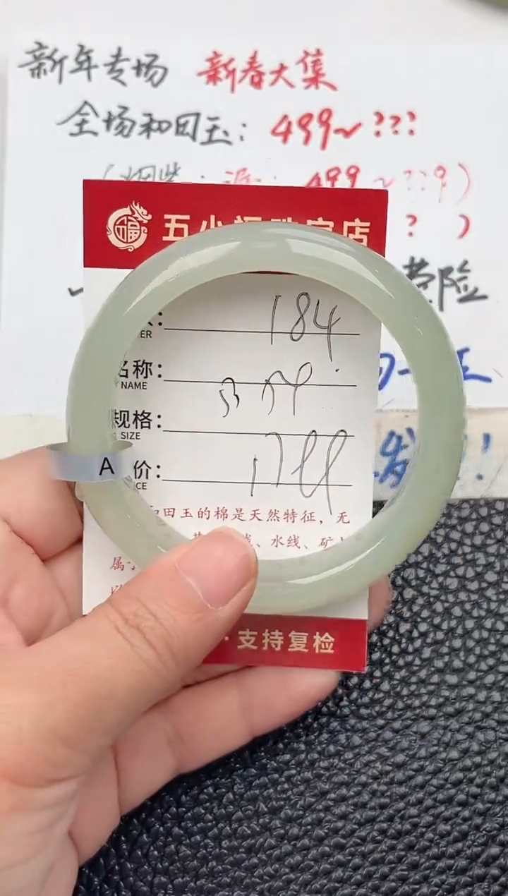 【闪购商品】和田玉手镯未镶嵌和田玉手镯微色差184