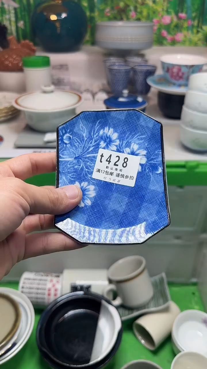 瓷片H*428uuuuuuuuuuuuuu