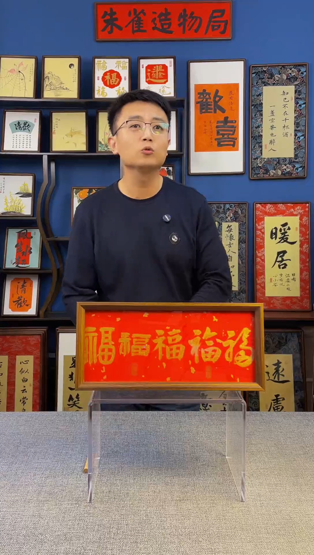 书法【 五福 】原创手写装饰摆台