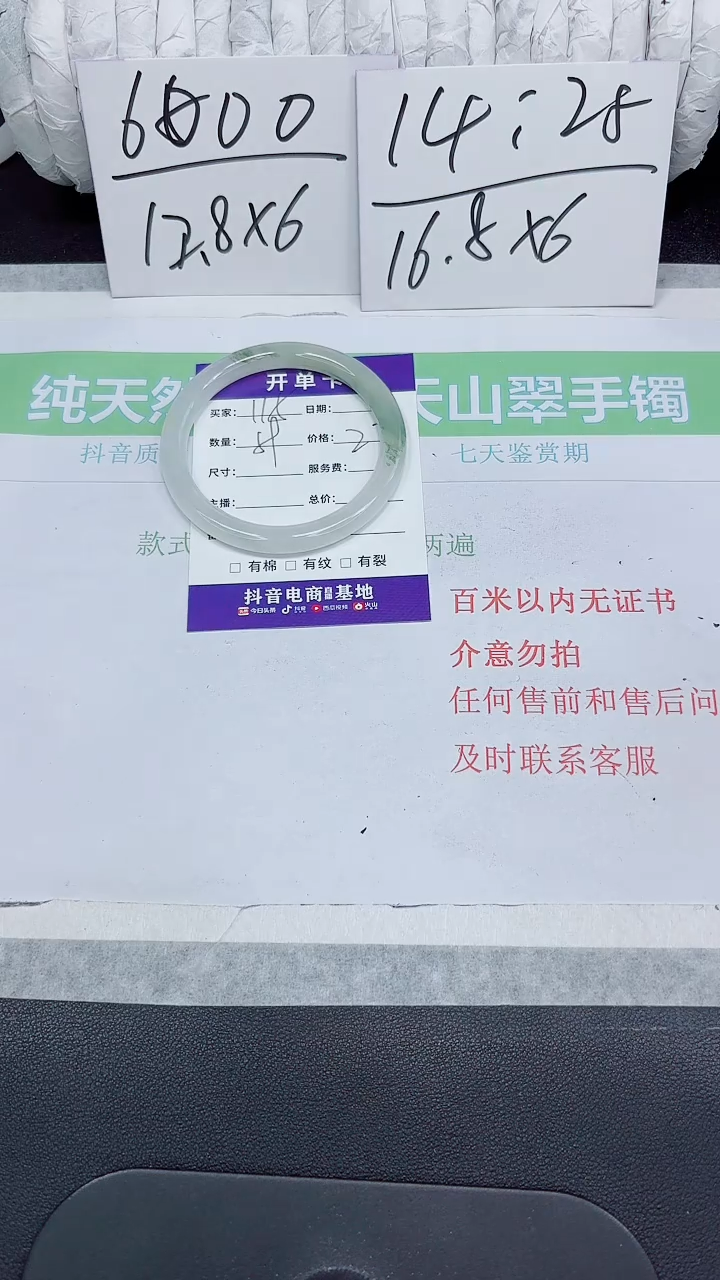 石英质玉手镯未镶嵌115-59