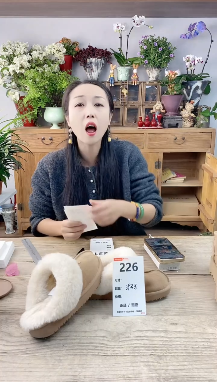 小玩子花盆直播编号39码