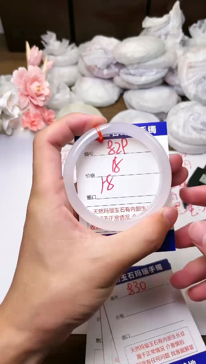 手镯玛瑙/玉髓未镶嵌829