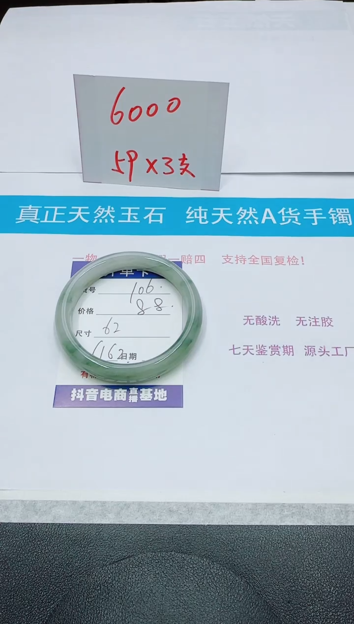 【闪购商品】石英质玉手镯未镶嵌106