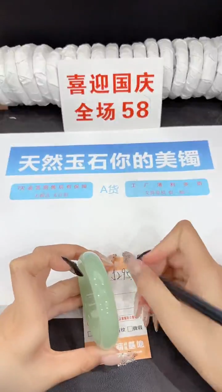 未镶嵌手镯石英质玉J295-58.4