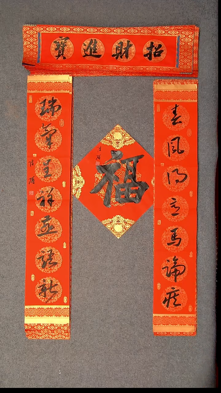 书法陆研 吉林 103*17*2对联尺寸横批69*14尺寸福字34*34