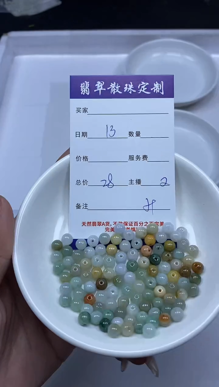 【闪购商品】翡翠颈饰未镶嵌贞城散珠批发DIY