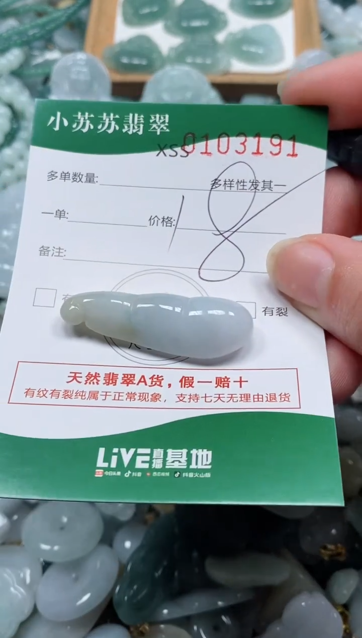【闪购商品】翡翠颈饰未镶嵌闪购商品0103191