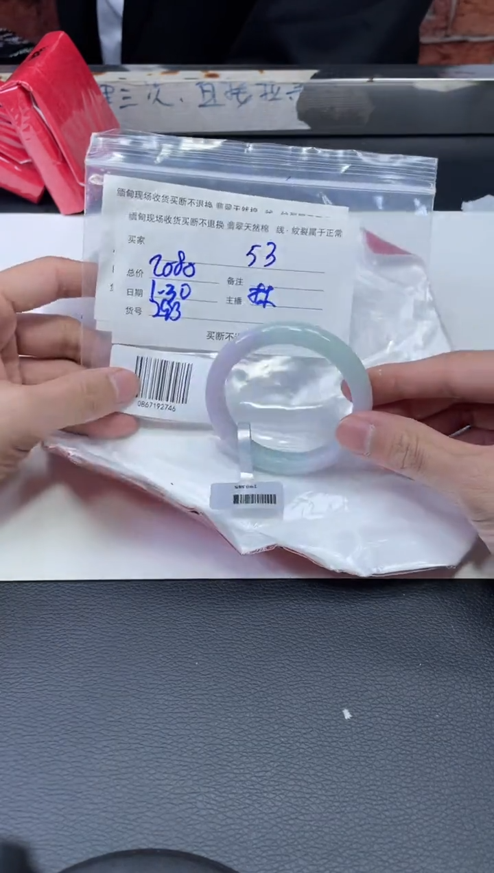 【闪购商品】定制翡翠1未镶嵌毛货手镯需精细抛光/53