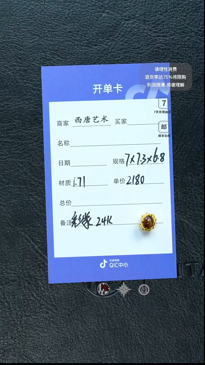 未镶嵌配饰玛瑙/玉髓171