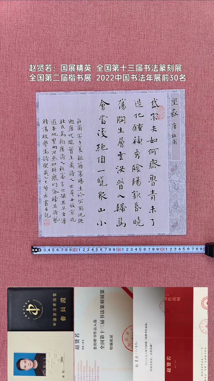 书法31    赵老师书法作品