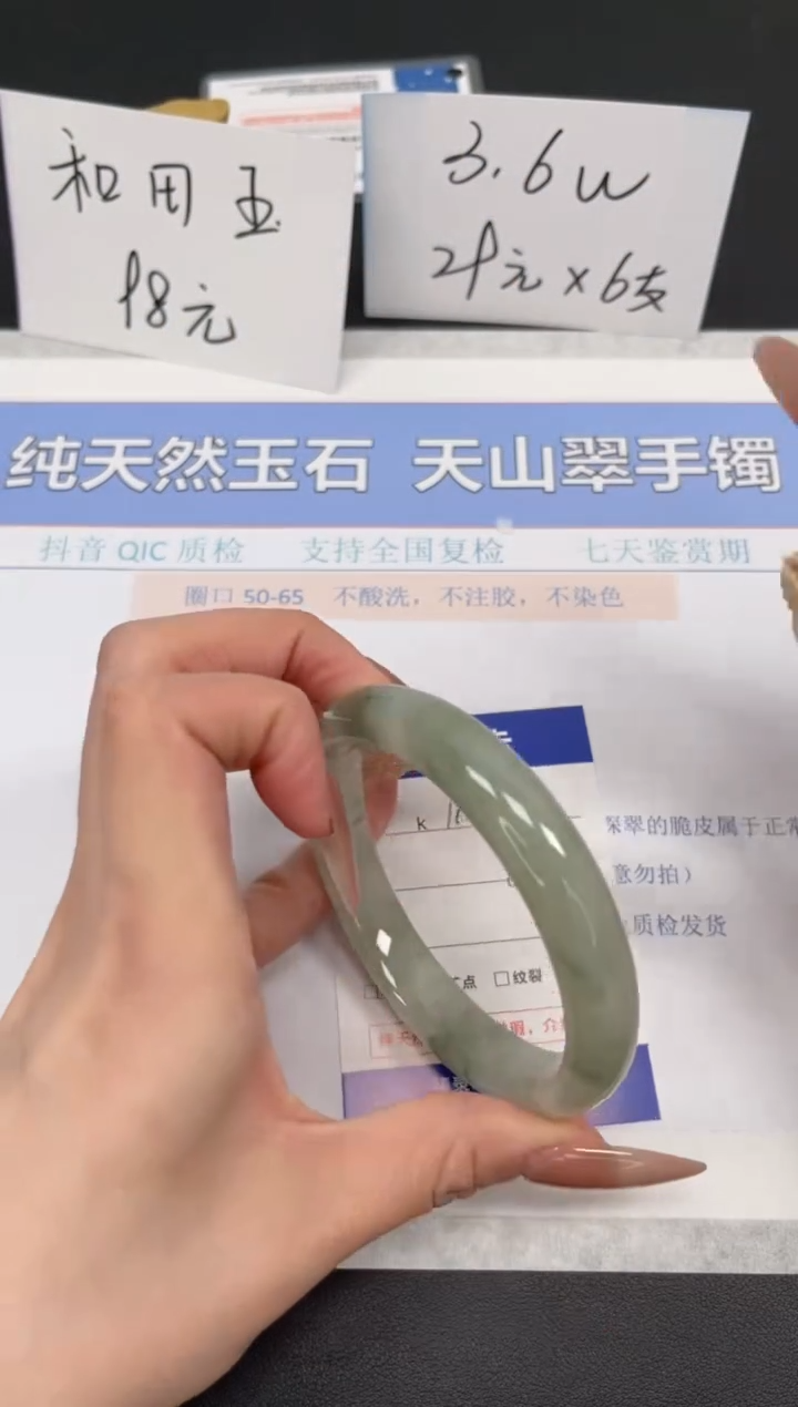 【闪购商品】石英质玉手镯未镶嵌K116-65