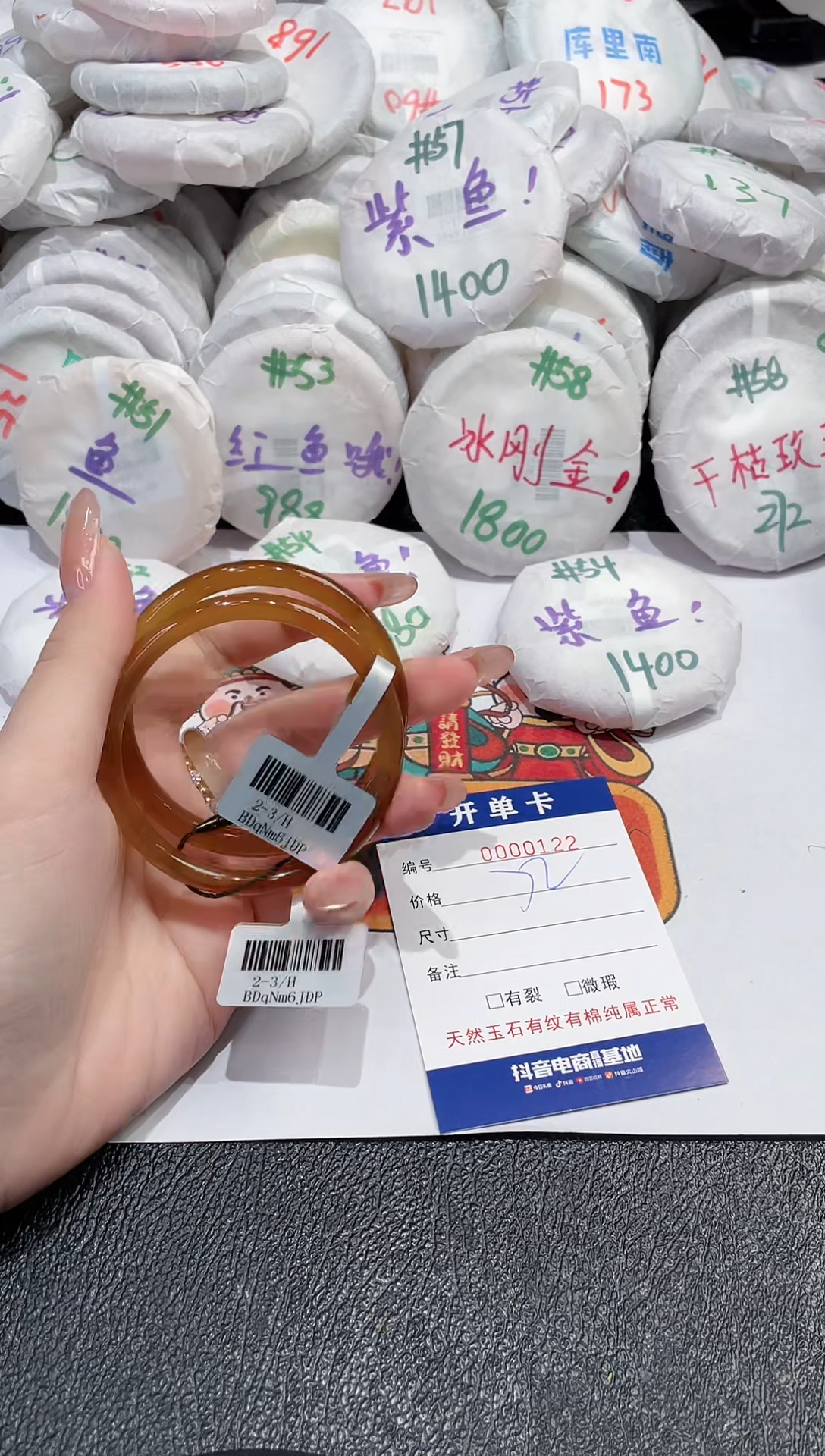 【闪购商品】玛瑙/玉髓手镯未镶嵌-122