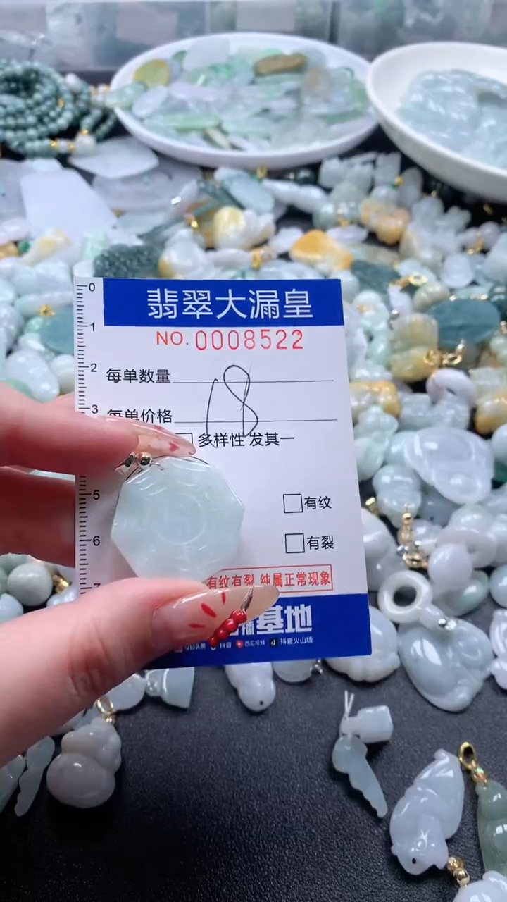 【闪购商品】翡翠吊坠(不含链)未镶嵌8522