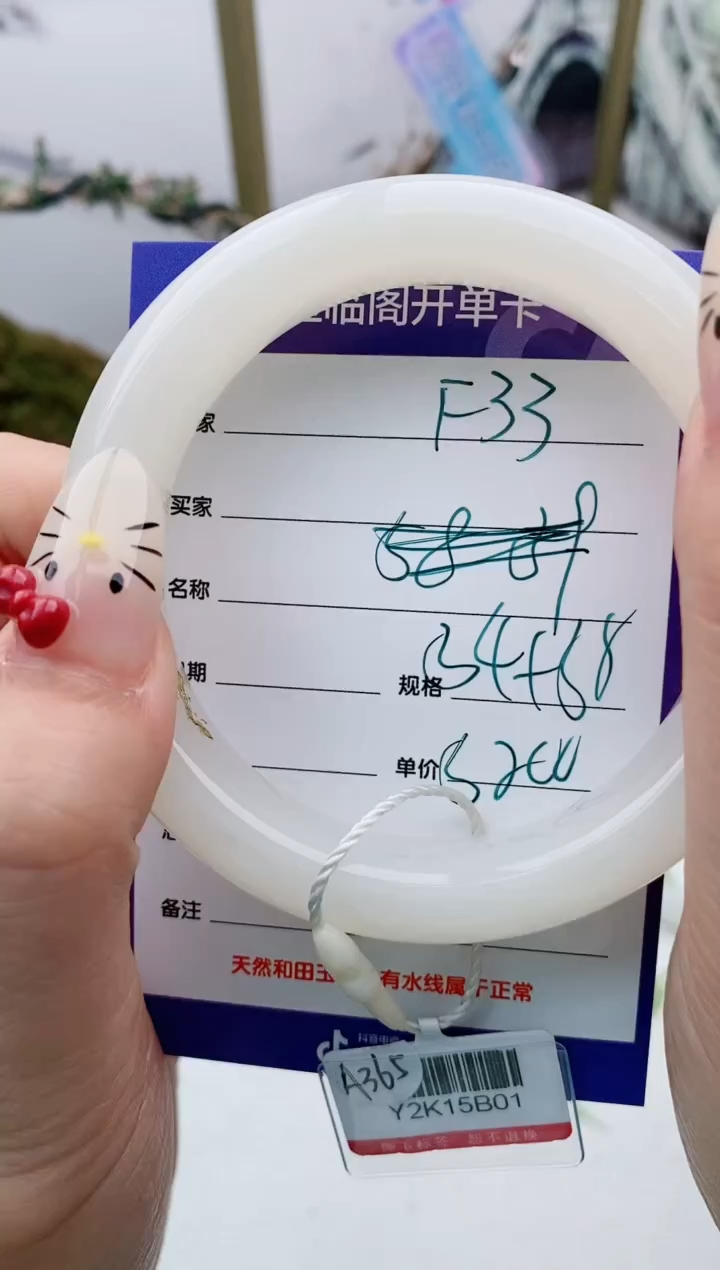 【闪购商品】和田玉手镯未镶嵌F33微色差