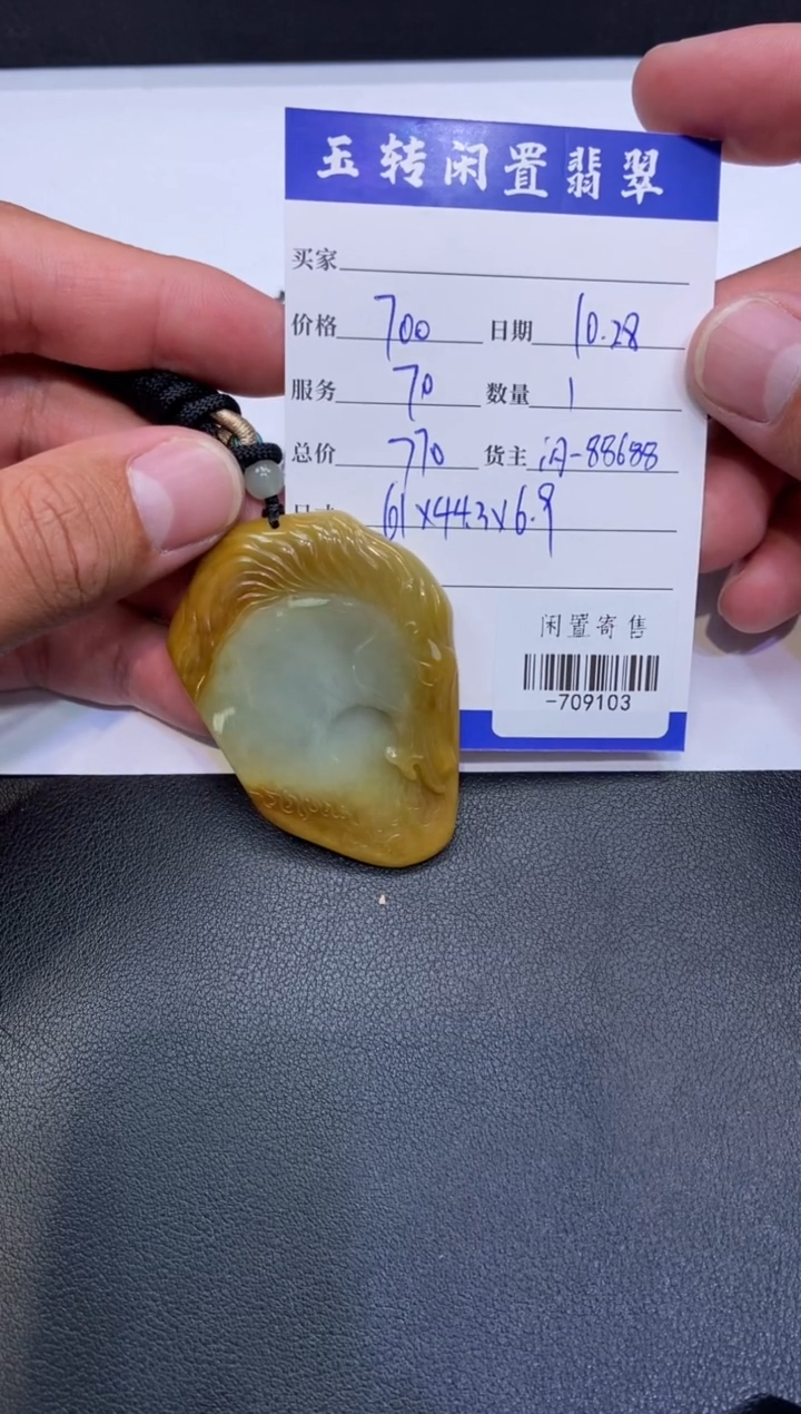 颈饰未镶嵌翡翠挂件多人-709103