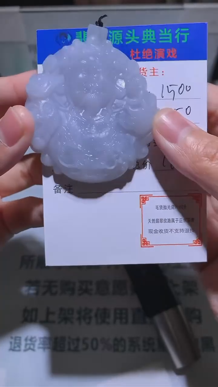 【闪购商品】定制翡翠未镶嵌-毛货-不退不换-