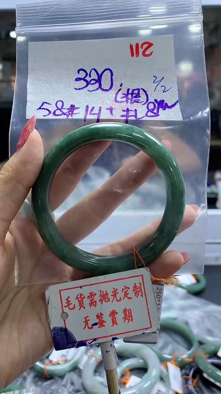 【闪购商品】定制翡翠未镶嵌毛货需精细抛光112多样性发1件330元