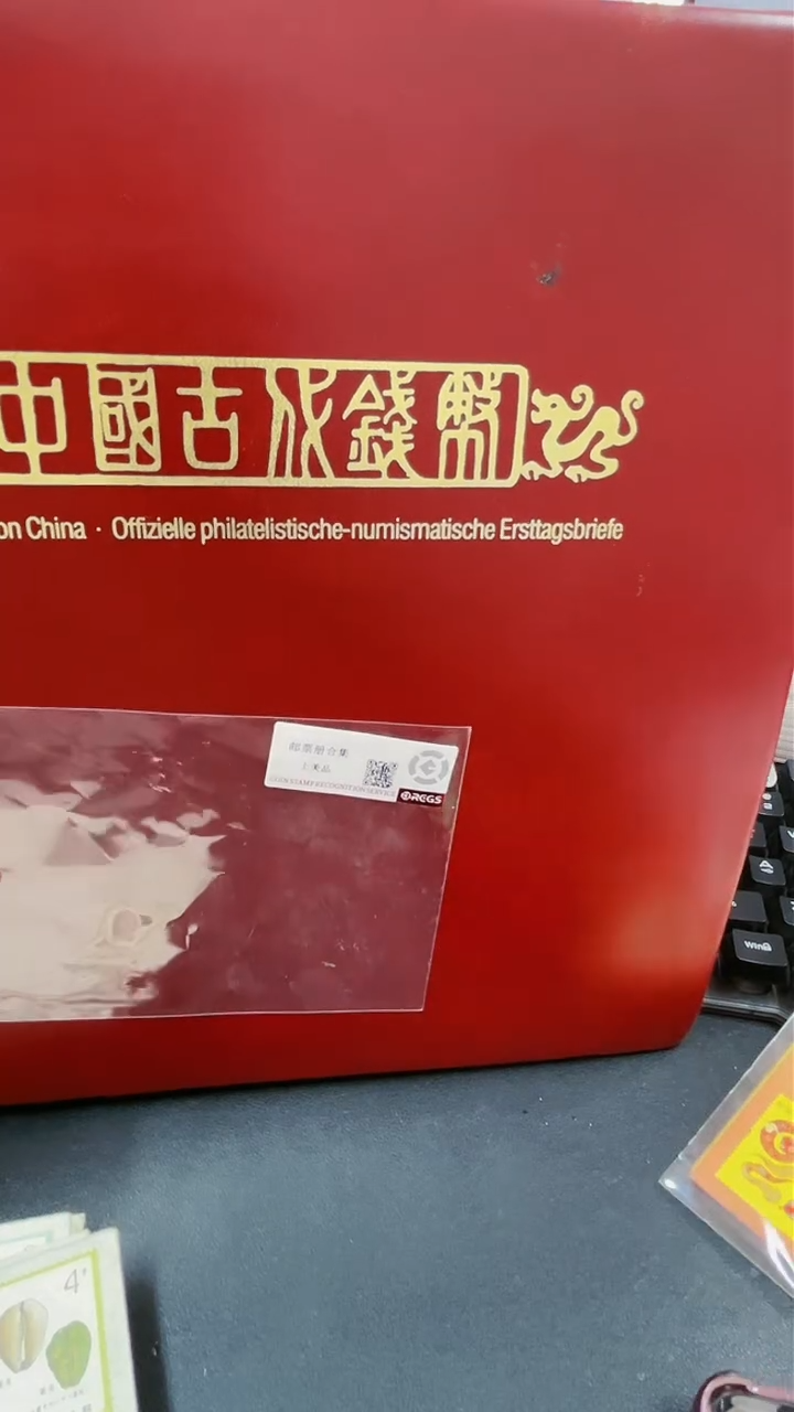 【闪购商品】中国古代钱币邮票册123