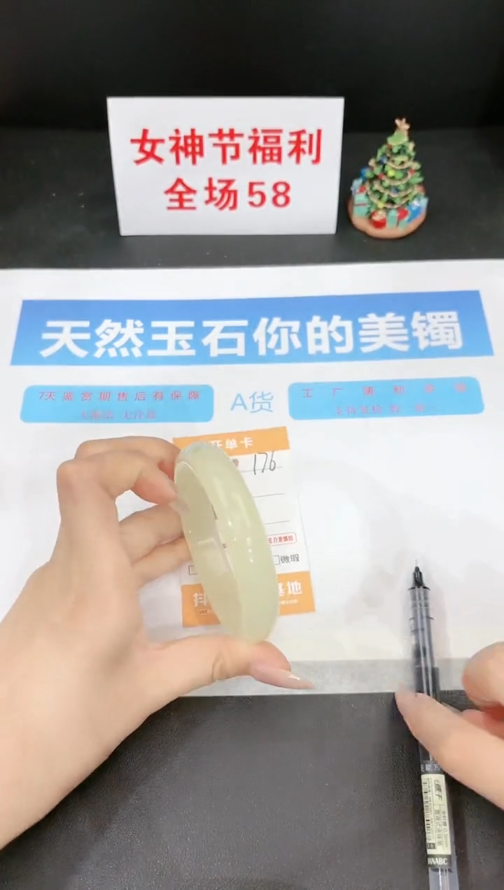 【闪购商品】石英质玉手镯未镶嵌176