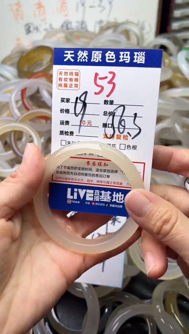 手镯玛瑙/玉髓未镶嵌53