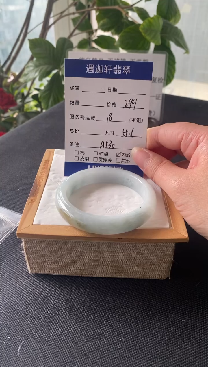 【闪购商品】翡翠未镶嵌手镯55.5圈口 A530编码