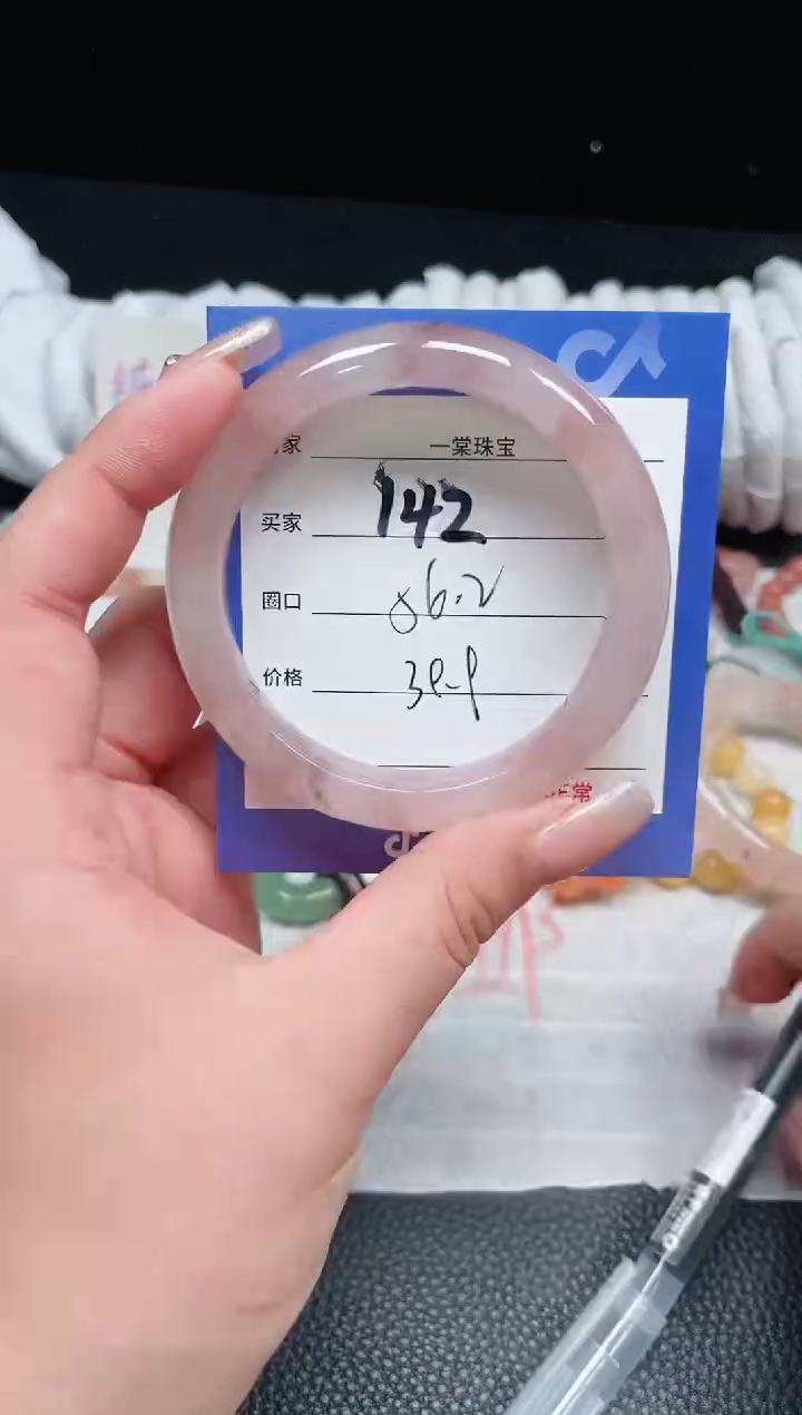 【闪购商品】石英质玉手镯未镶嵌142