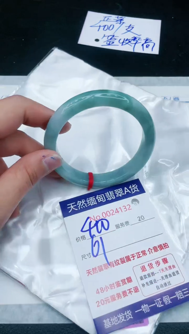 【闪购商品】翡翠手镯未镶嵌111111111
