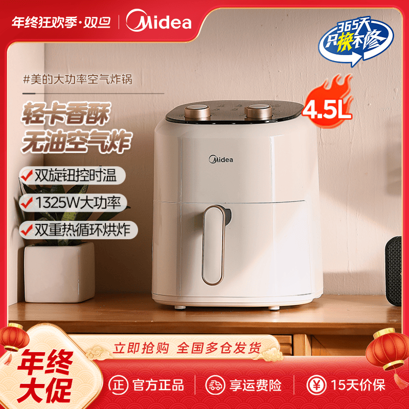 美的空气炸锅家用大容量多功能全自动网红无油烟低脂空气电炸锅