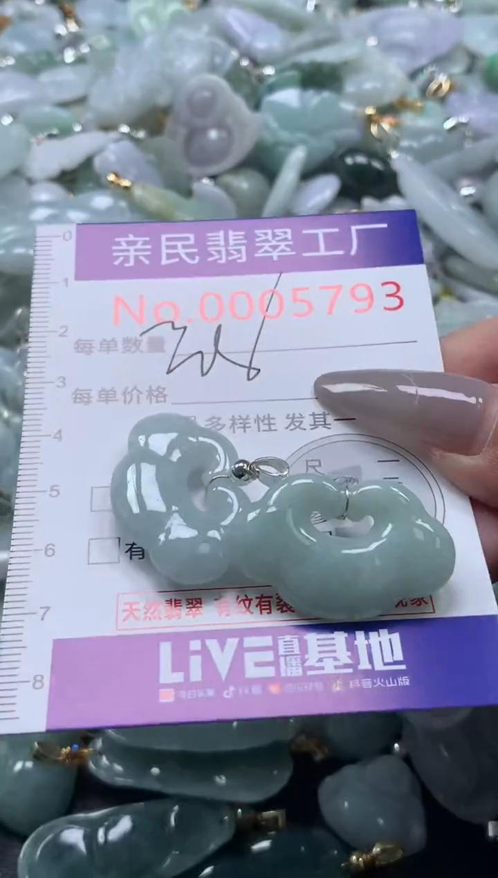 颈饰未镶嵌翡翠5793