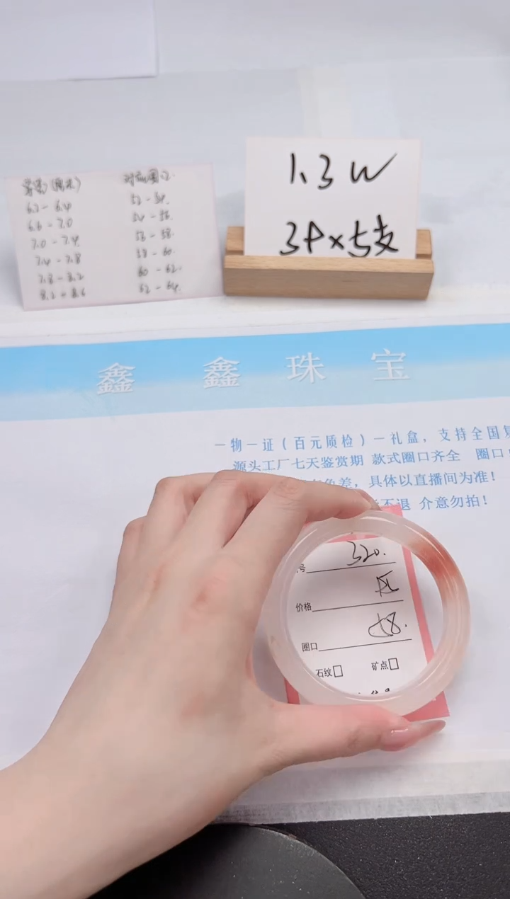 【闪购商品】石英质玉手镯未镶嵌320-58