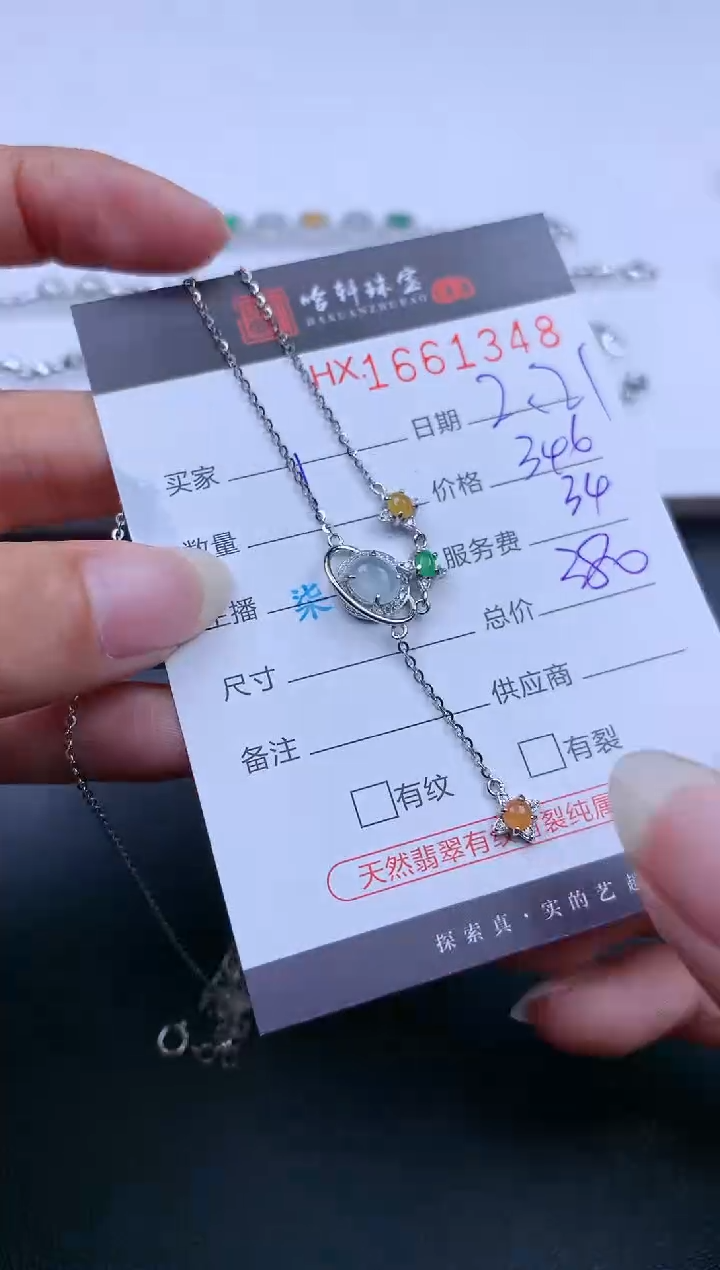 【闪购商品】翡翠挂件未镶嵌哈轩 吊坠1