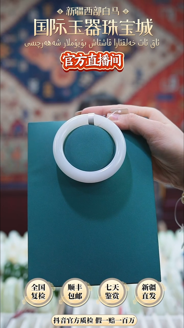 未镶嵌手镯和田玉54+